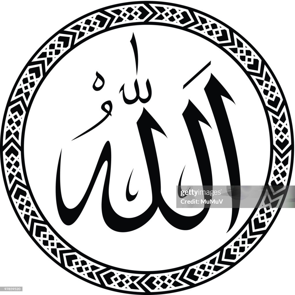 Calligraphie arabe du mot Allah (le seul dieu