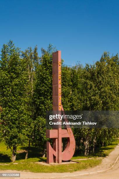 hammer and sickle - hammer and sickle imagens e fotografias de stock