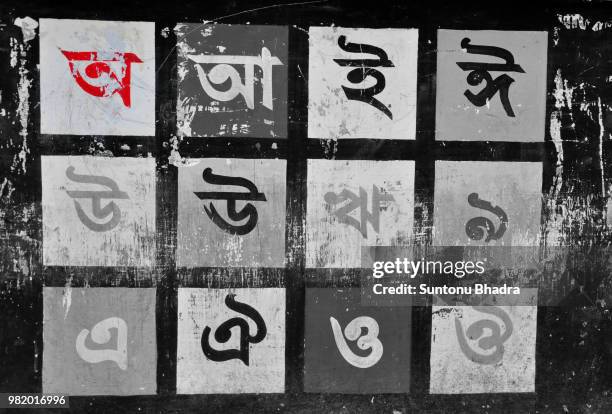 letters from mother language "bangla - bengali language stock pictures, royalty-free photos & images