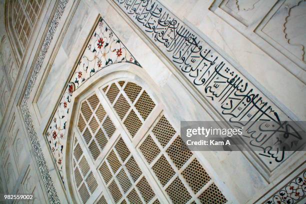Mahal Calligraphy Islamic Calligraphy Photos and Premium High Res Pictures - Getty Images