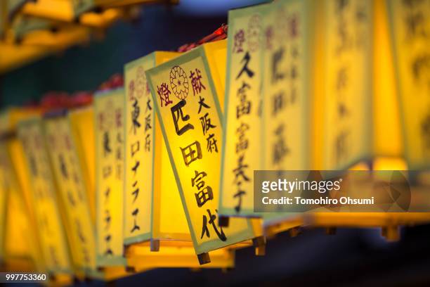 Lit paper lanterns are displayed during the Mitama Matsuri summer festival at the Yasukuni Shrine on July 13, 2018 in Tokyo, Japan. The four-day...