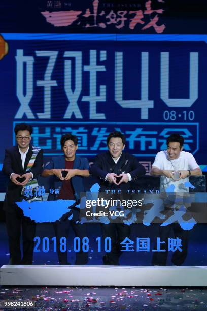 Actor Wang Xun, Wang Baoqiang, Huang Bo and Yu Hewei attend a press conference of director Huang Bo's film 'The Island' on July 5, 2018 in Beijing,...