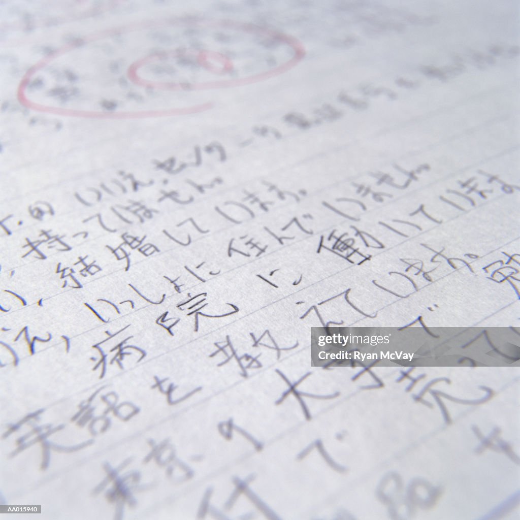 Japanese Homework