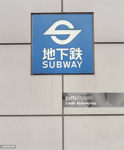 japan, tokyo subway sign - supreme fiction stock pictures, royalty-free photos & images