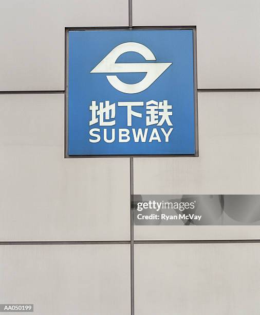 japan, tokyo subway sign - ficção suprema imagens e fotografias de stock