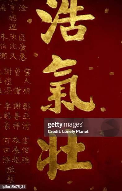 calligraphy detail from the man mo temple in hong kong., hong kong, hong kong, china, north-east asia - south east china stock pictures, royalty-free photos & images