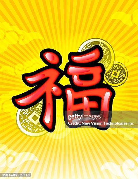 An Fu Illustrations, cliparts, dessins animés et icônes de Fu Calligraphy ...