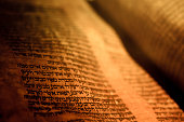 Ancient Goat Skin Torah Scroll