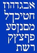Hebrew alphabet, simple white font on blue background,