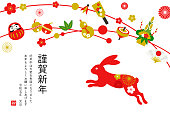 year rabbit new year card template